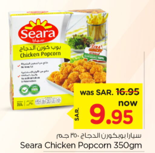 SEARA Chicken Pop Corn  in نستو in مملكة العربية السعودية, السعودية, سعودية - الخرج