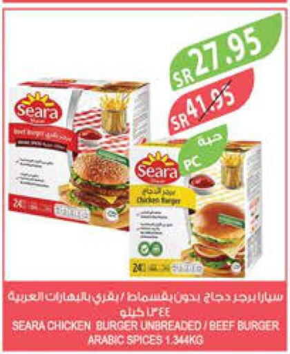 SEARA Chicken Burger  in Farm  in KSA, Saudi Arabia, Saudi - Al-Kharj