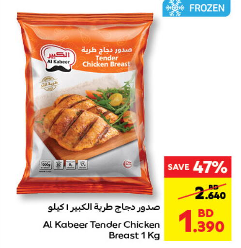 AL KABEER Chicken Breast  in Carrefour in Bahrain