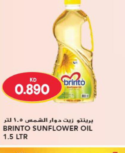  Sunflower Oil  in جراند هايبر in الكويت - محافظة الجهراء