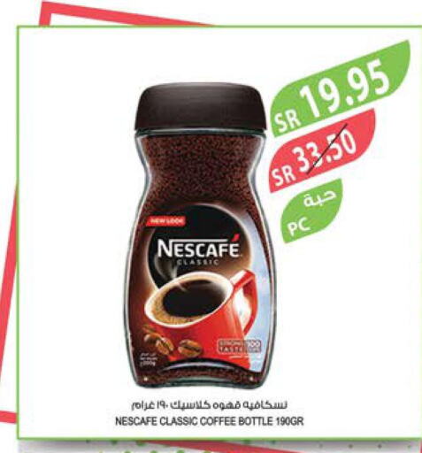 NESCAFE Coffee  in المزرعة in مملكة العربية السعودية, السعودية, سعودية - القطيف‎