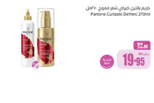 PANTENE Hair Cream  in Othaim Markets in KSA, Saudi Arabia, Saudi - Mecca
