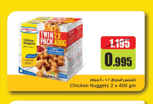 AMERICANA Chicken Nuggets  in أونكوست in الكويت