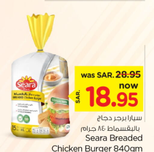 SEARA Chicken Burger  in نستو in مملكة العربية السعودية, السعودية, سعودية - الخرج