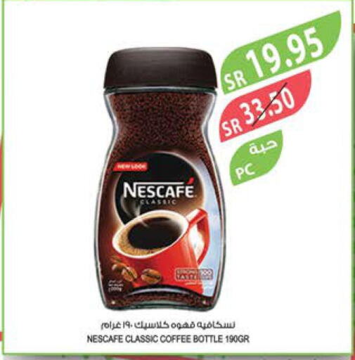 NESCAFE Coffee  in المزرعة in مملكة العربية السعودية, السعودية, سعودية - جازان