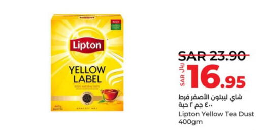 Lipton Tea Powder  in LULU Hypermarket in KSA, Saudi Arabia, Saudi - Jeddah