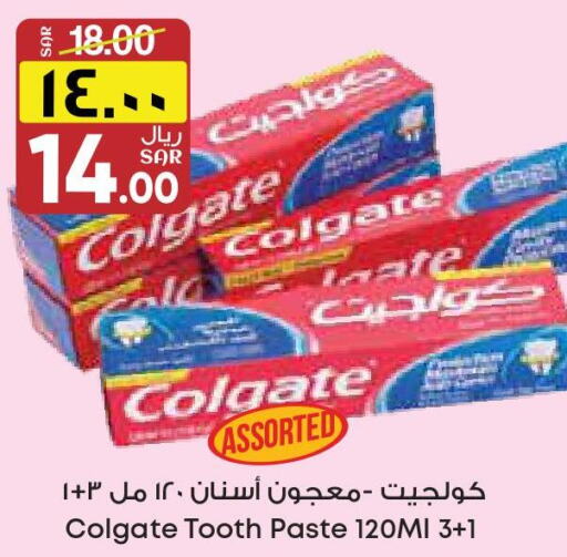 COLGATE Toothpaste  in City Flower in KSA, Saudi Arabia, Saudi - Hafar Al Batin