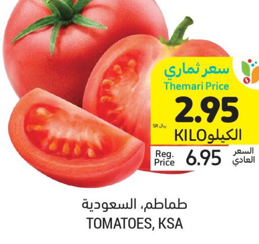  Tomato  in أسواق التميمي in مملكة العربية السعودية, السعودية, سعودية - الرياض