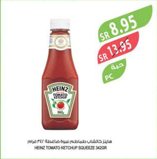 HEINZ Tomato Ketchup  in المزرعة in مملكة العربية السعودية, السعودية, سعودية - جازان