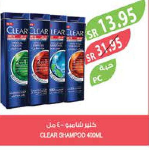 CLEAR Shampoo / Conditioner  in المزرعة in مملكة العربية السعودية, السعودية, سعودية - ينبع