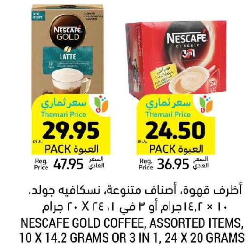 NESCAFE GOLD Coffee  in أسواق التميمي in مملكة العربية السعودية, السعودية, سعودية - الخبر‎