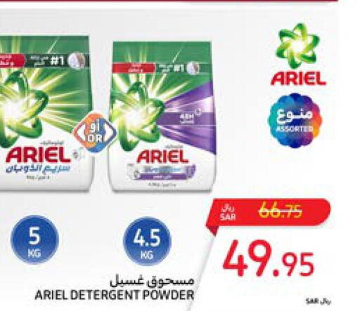 ARIEL Detergent  in Carrefour in KSA, Saudi Arabia, Saudi - Dammam