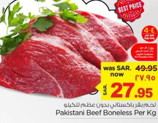  Beef  in نستو in مملكة العربية السعودية, السعودية, سعودية - الجبيل‎