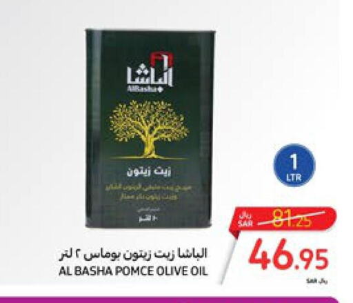  Olive Oil  in كارفور in مملكة العربية السعودية, السعودية, سعودية - سكاكا