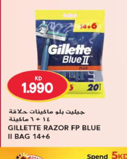 GILLETTE Razor  in جراند هايبر in الكويت - محافظة الأحمدي