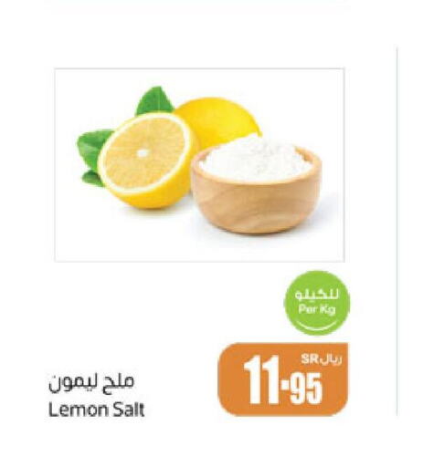  Salt  in أسواق عبد الله العثيم in مملكة العربية السعودية, السعودية, سعودية - الجبيل‎