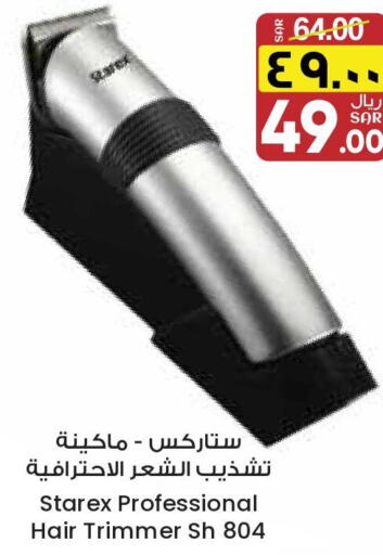  Remover / Trimmer / Shaver  in ستي فلاور in مملكة العربية السعودية, السعودية, سعودية - نجران