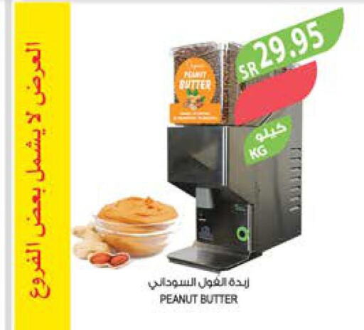  Peanut Butter  in Farm  in KSA, Saudi Arabia, Saudi - Yanbu