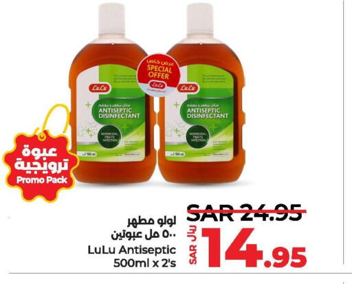  Disinfectant  in LULU Hypermarket in KSA, Saudi Arabia, Saudi - Yanbu