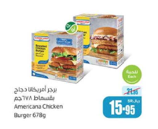 AMERICANA Chicken Burger  in Othaim Markets in KSA, Saudi Arabia, Saudi - Riyadh