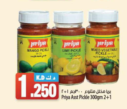 PRIYA Pickle  in مانجو هايبرماركت in الكويت - محافظة الجهراء