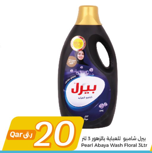 PEARL Abaya Shampoo  in City Hypermarket in Qatar - Al Shamal