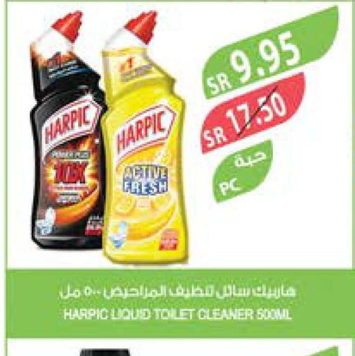 HARPIC Toilet / Drain Cleaner  in المزرعة in مملكة العربية السعودية, السعودية, سعودية - الرياض
