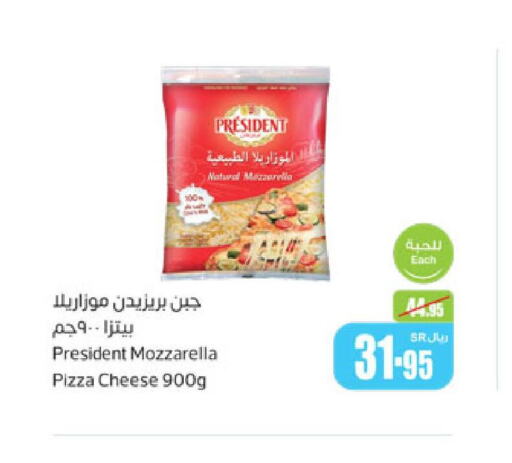 PRESIDENT Mozzarella  in أسواق عبد الله العثيم in مملكة العربية السعودية, السعودية, سعودية - الجبيل‎
