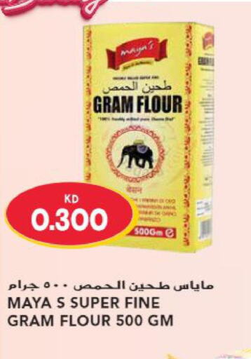  All Purpose Flour  in جراند هايبر in الكويت - محافظة الجهراء