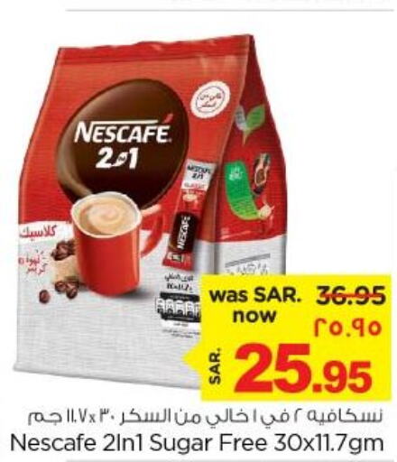 NESCAFE Coffee  in Nesto in KSA, Saudi Arabia, Saudi - Dammam