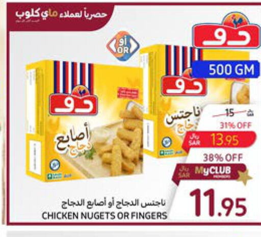 DOUX Chicken Fingers  in كارفور in مملكة العربية السعودية, السعودية, سعودية - الخبر‎