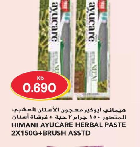 HIMANI Toothpaste  in Grand Costo in Kuwait - Ahmadi Governorate