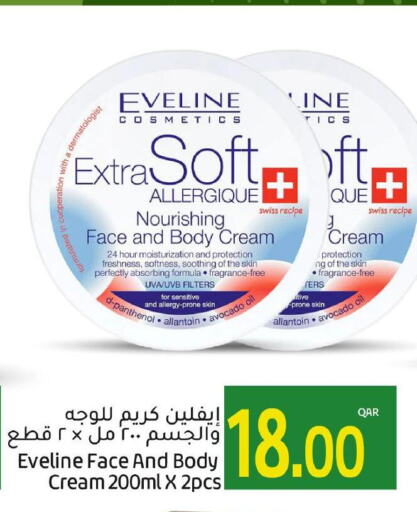  Body Lotion & Cream  in جلف فود سنتر in قطر - الشمال