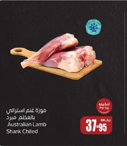  Mutton / Lamb  in Othaim Markets in KSA, Saudi Arabia, Saudi - Jubail