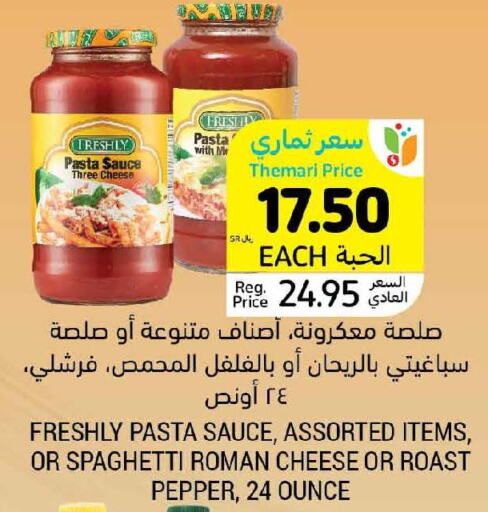 FRESHLY Pizza & Pasta Sauce  in أسواق التميمي in مملكة العربية السعودية, السعودية, سعودية - الرس