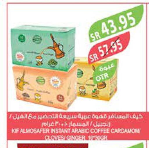  Coffee  in المزرعة in مملكة العربية السعودية, السعودية, سعودية - عرعر