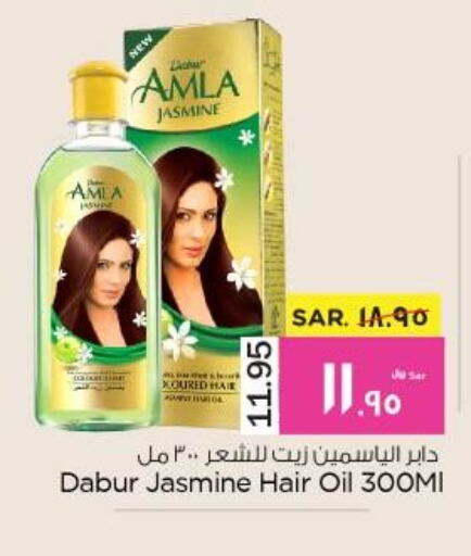 DABUR Hair Oil  in Nesto in KSA, Saudi Arabia, Saudi - Al Hasa