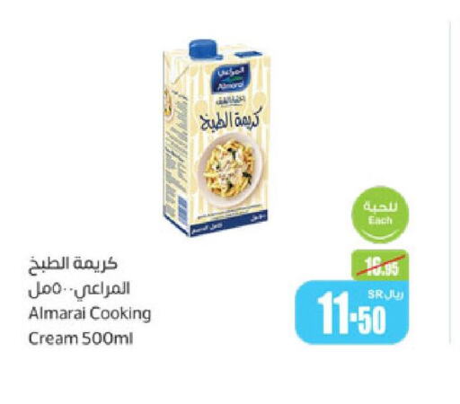 ALMARAI Whipping / Cooking Cream  in أسواق عبد الله العثيم in مملكة العربية السعودية, السعودية, سعودية - القطيف‎