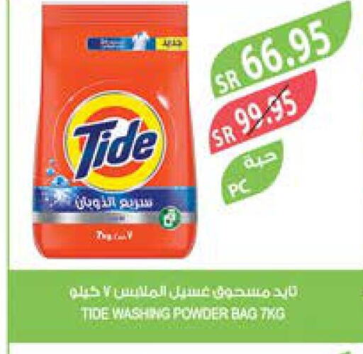 TIDE Detergent  in المزرعة in مملكة العربية السعودية, السعودية, سعودية - أبها