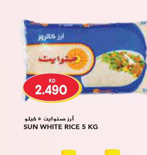  Egyptian / Calrose Rice  in Grand Costo in Kuwait - Kuwait City