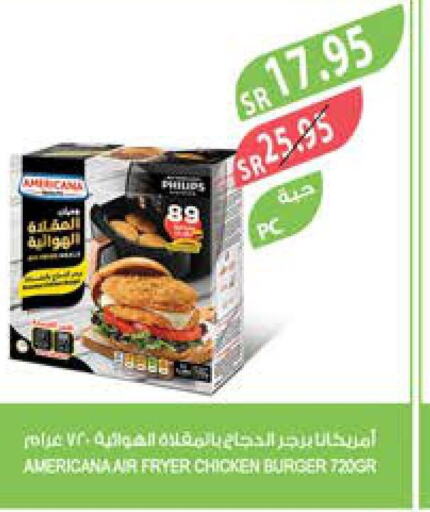 AMERICANA Chicken Burger  in المزرعة in مملكة العربية السعودية, السعودية, سعودية - الباحة