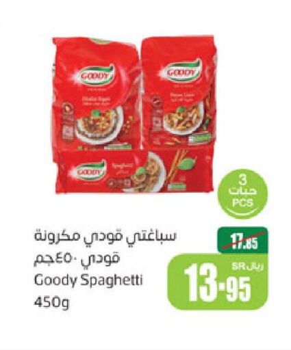GOODY Pasta  in أسواق عبد الله العثيم in مملكة العربية السعودية, السعودية, سعودية - الخرج