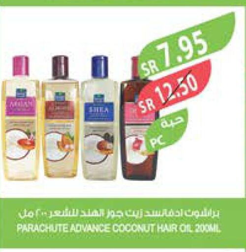 PARACHUTE Hair Oil  in المزرعة in مملكة العربية السعودية, السعودية, سعودية - المنطقة الشرقية