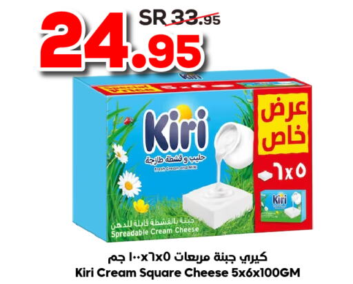 KIRI Cream Cheese  in الدكان in مملكة العربية السعودية, السعودية, سعودية - جدة
