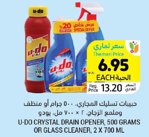  Toilet / Drain Cleaner  in أسواق التميمي in مملكة العربية السعودية, السعودية, سعودية - تبوك