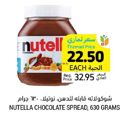NUTELLA Chocolate Spread  in Tamimi Market in KSA, Saudi Arabia, Saudi - Saihat