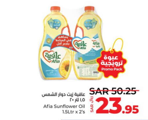 AFIA Sunflower Oil  in لولو هايبرماركت in مملكة العربية السعودية, السعودية, سعودية - جدة