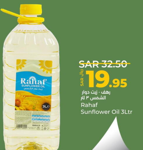 RAHAF Sunflower Oil  in لولو هايبرماركت in مملكة العربية السعودية, السعودية, سعودية - حائل‎