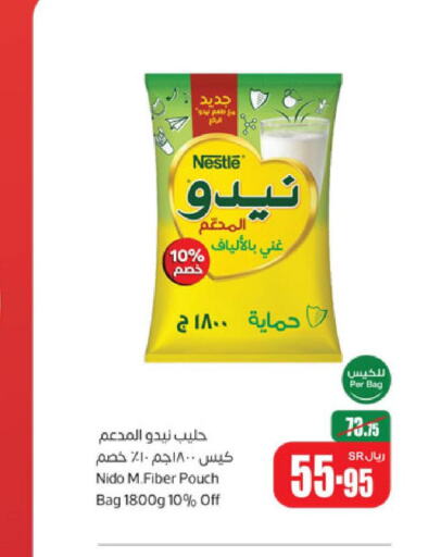 NIDO Milk Powder  in أسواق عبد الله العثيم in مملكة العربية السعودية, السعودية, سعودية - الخبر‎