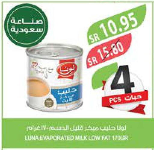 LUNA Evaporated Milk  in المزرعة in مملكة العربية السعودية, السعودية, سعودية - نجران